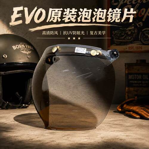 EVO原厂泡泡镜片日夜通用高清