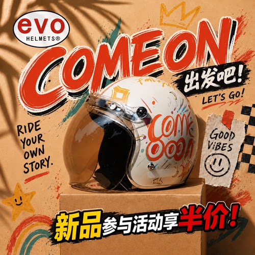 台湾evo复古个性摩托车彩绘涂鸦头盔43半盔夏盔透气男女网格通勤
