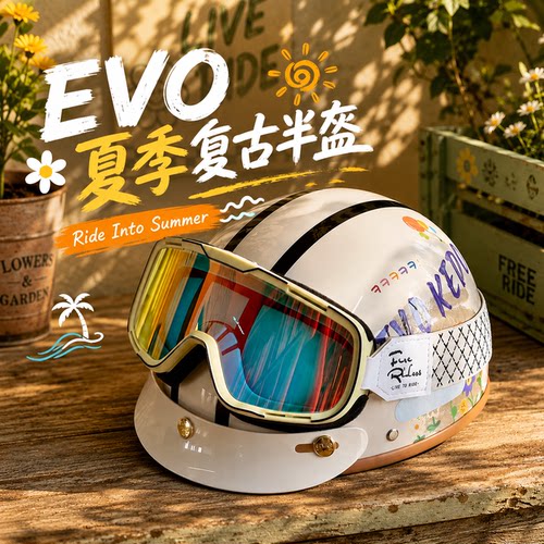 EVO半盔电动车四季复古半盔