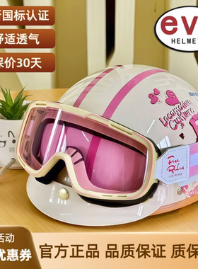 evo夏季粉色爱心清凉半盔