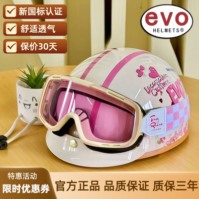 evo夏季粉色爱心清凉半盔
