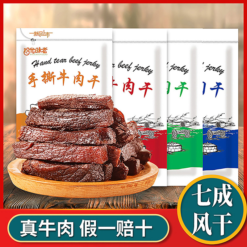 拾光味老正宗牛肉干官方旗舰店内蒙古风干手撕真500g等多规格