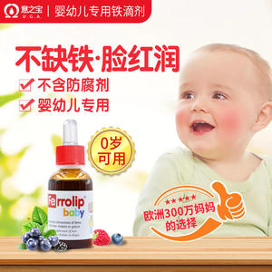 意之宝小红桃铁婴幼儿补铁宝宝铁剂滴剂新生儿钙镁锌缺铁补铁儿童