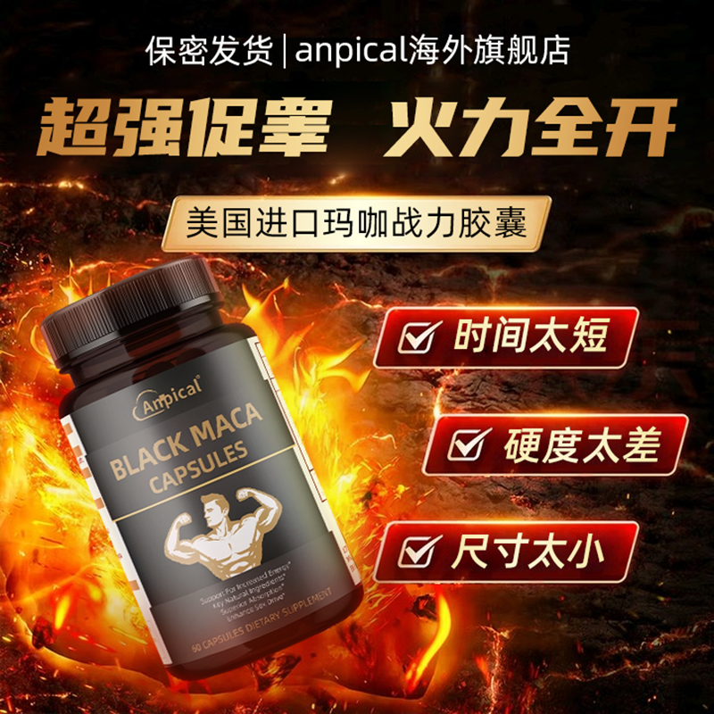 高端进口品牌一天两粒尊享旗舰版