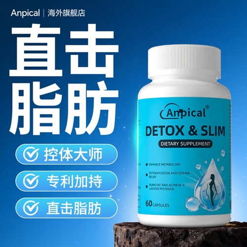 控体胶囊美饱代谢腹感抑制控制控糖减口服片版旗舰店