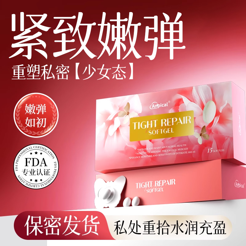 【美国进口】紧致私密丸回归一指