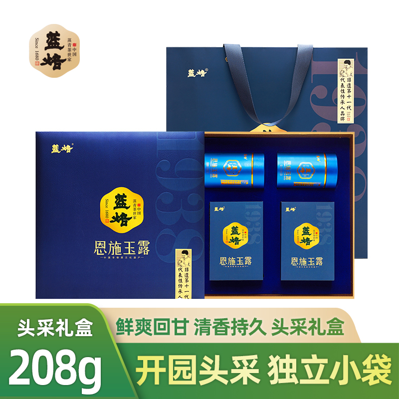 蓝焙1938恩施玉露200g礼盒装