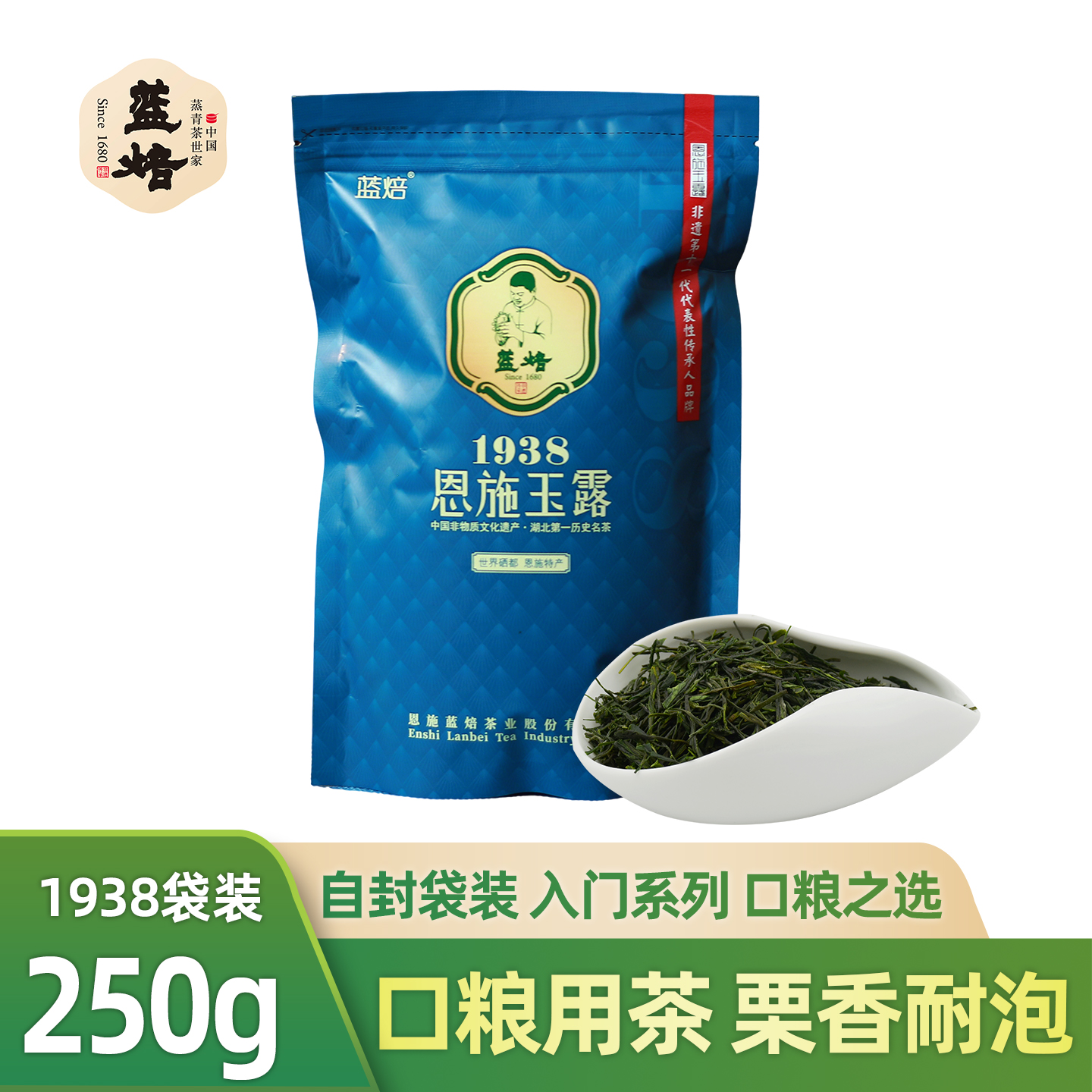 蓝焙谷雨恩施玉露1938袋装250g湖北特产2025新茶高山口粮绿茶便宜