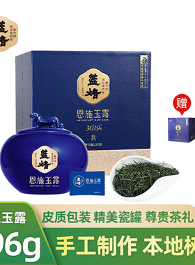 蓝焙恩施玉露3019鹤196g高档礼盒装蒸青群体种茶滋味醇厚兰香冷韵