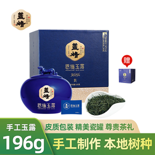 蓝焙恩施玉露3019鹤196g高档礼盒装 蒸青群体种茶滋味醇厚兰香冷韵