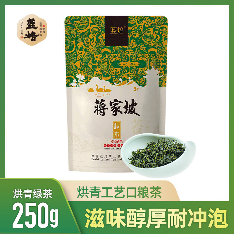 蓝焙蒋家坡秋木8号250g袋装烘青绿茶2025新高山云雾茶浓郁耐冲泡,茶,特色产区绿茶,淘宝优惠券,粉丝福利购,淘宝优惠卷