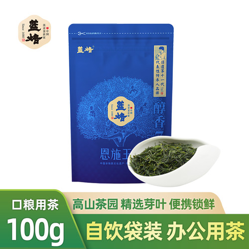 蓝焙恩施玉露高栗香办公用茶