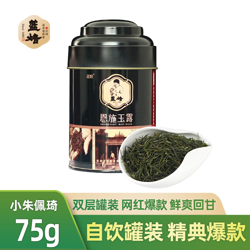 蓝焙恩施玉露金枝罐装75g湖北