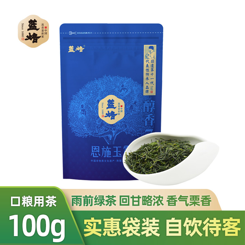 蓝焙恩施玉露醇香9号100g袋装