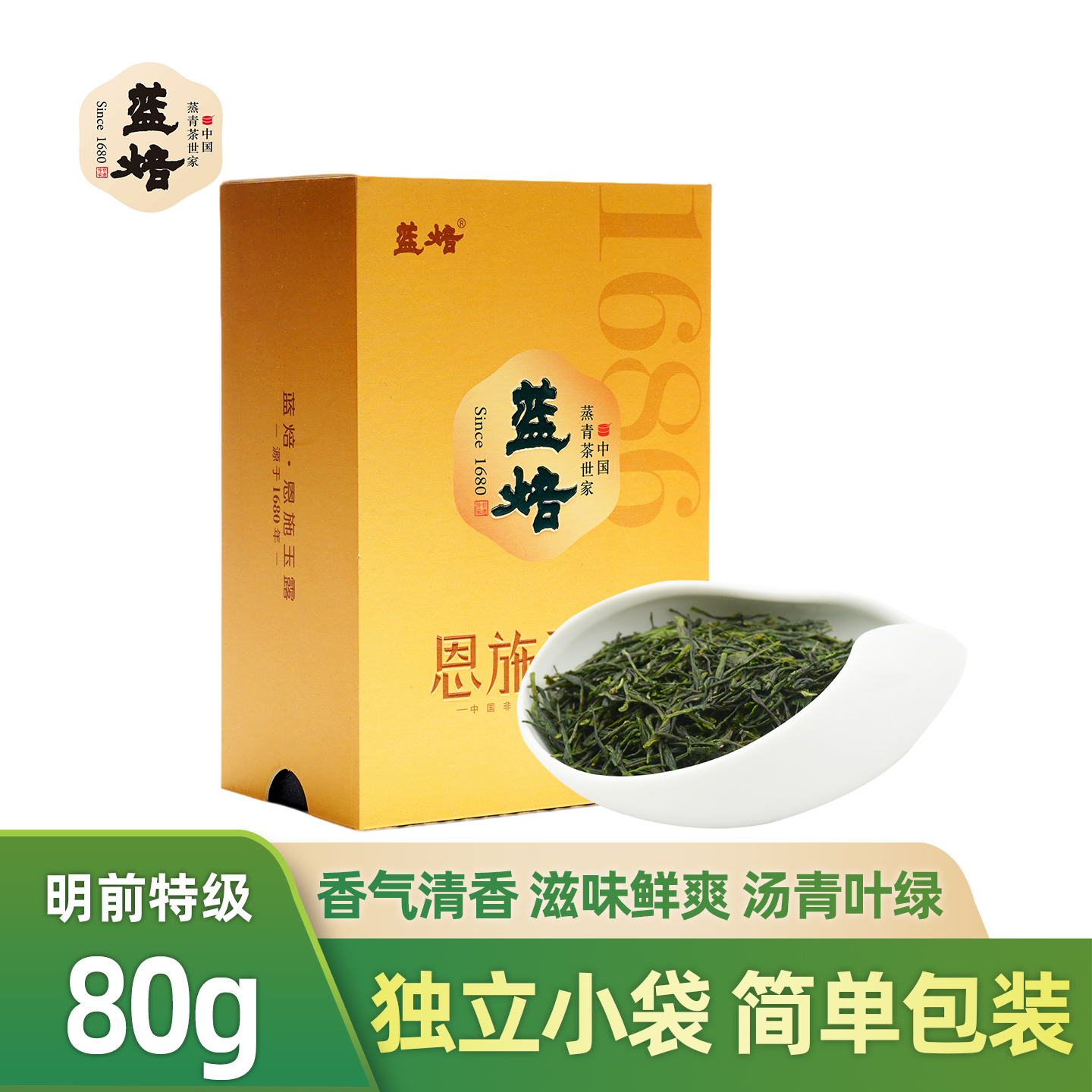 湖北恩施蒸青绿茶恩施玉露实惠装