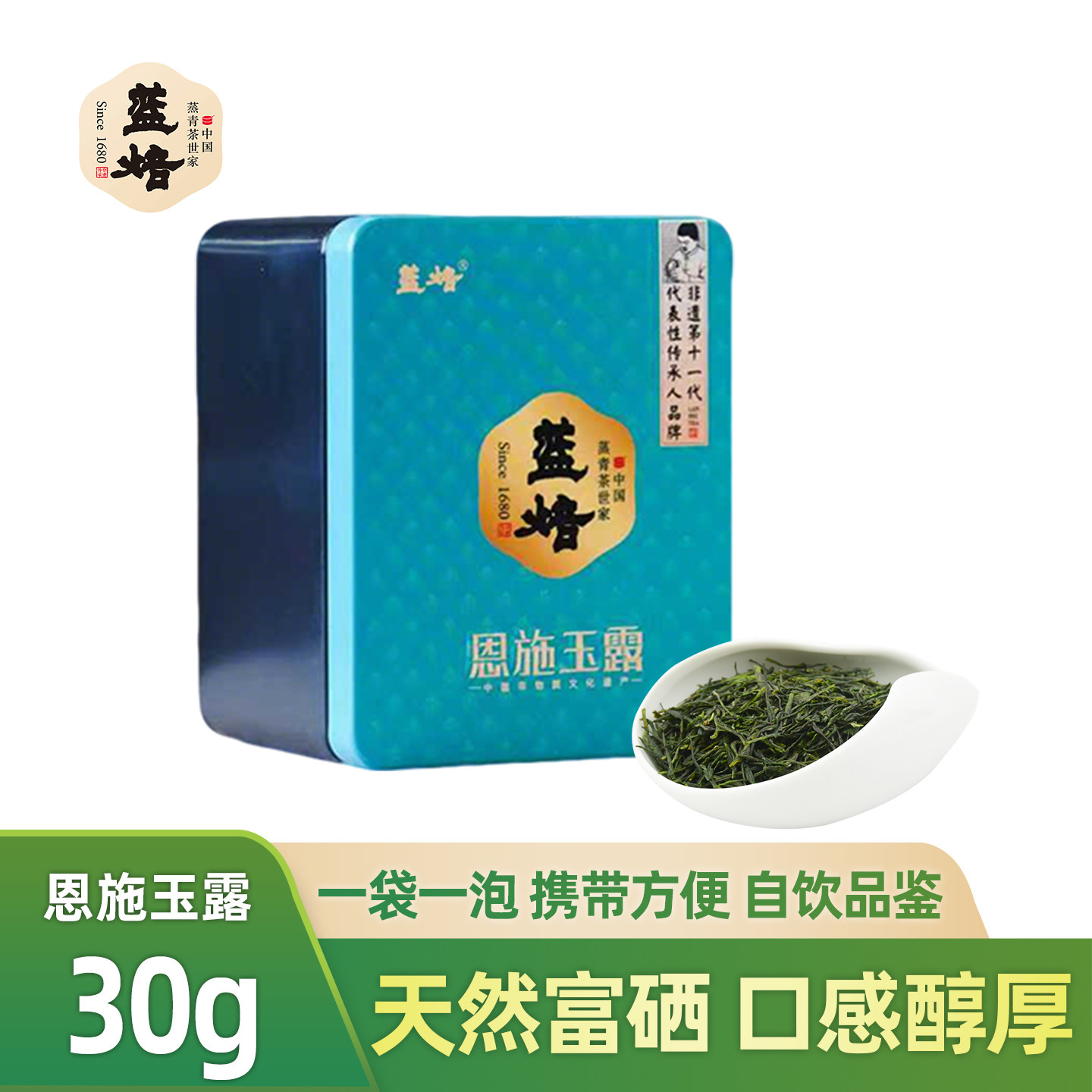 蓝焙富硒恩施玉露3g*10袋品鉴装明前蒸青绿茶2026年新茶自饮小袋