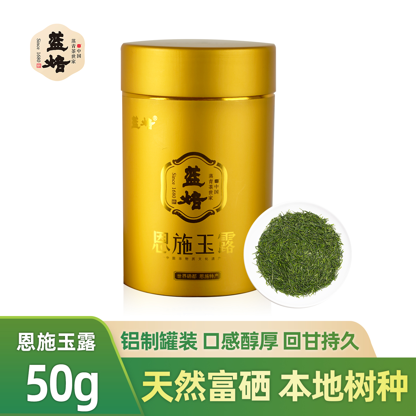 本地高山茶园富硒恩施玉露群体种