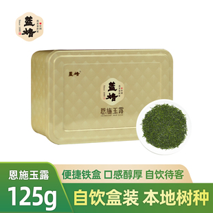 蓝焙恩施玉露3019匠制125g盒装 2025新茶本地老茶树自饮待客品质款