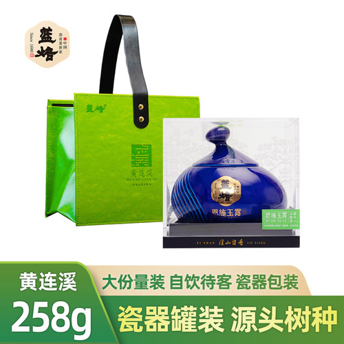 蓝焙黄连溪恩施玉露大份量瓷罐