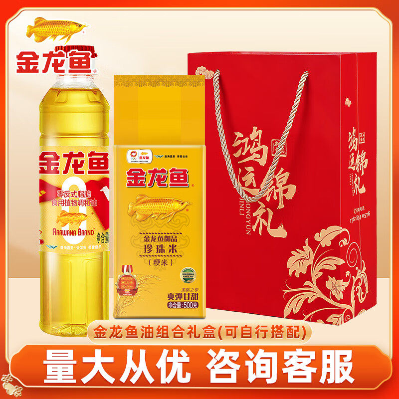 金龙鱼油米伴手礼套装食用油400ML+大米500G节日送礼员工福利正品,粮油调味/速食/干货/烘焙,大米,淘宝优惠券,粉丝福利购,淘宝优惠卷