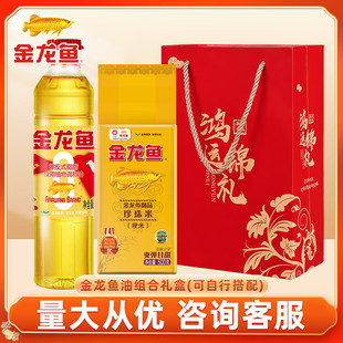 大米500G节日送礼员工福利正品 金龙鱼油米伴手礼套装 食用油400ML
