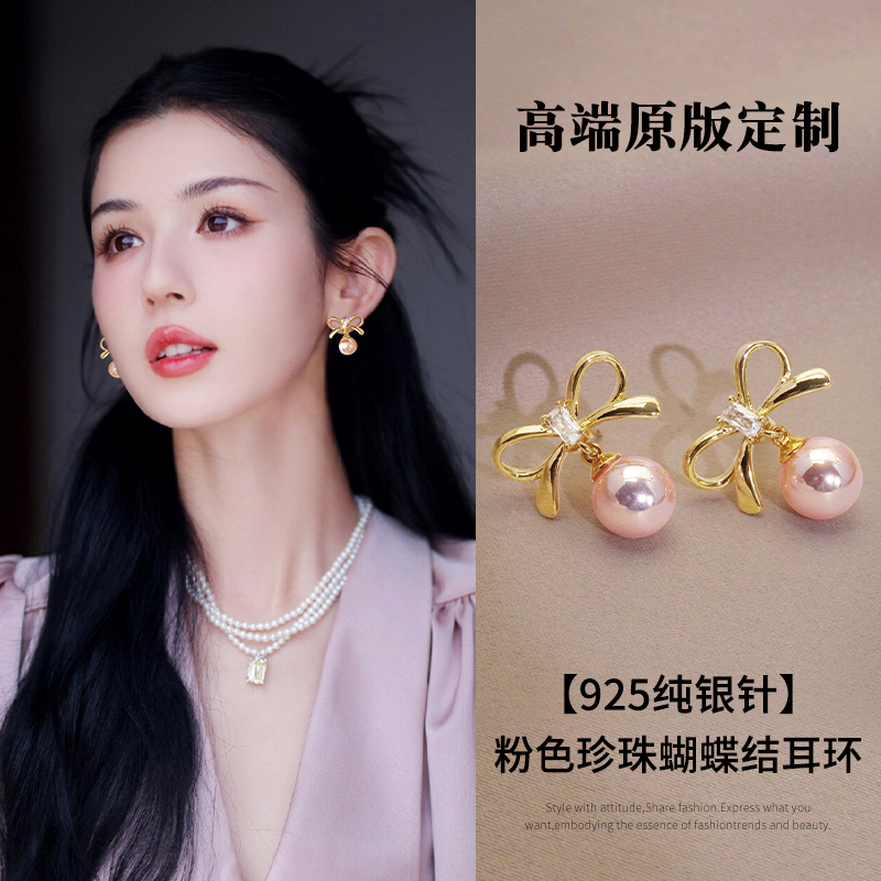 粉色蝴蝶结珍珠耳钉女纯银2025年新款爆款耳环轻奢独特高级感耳饰