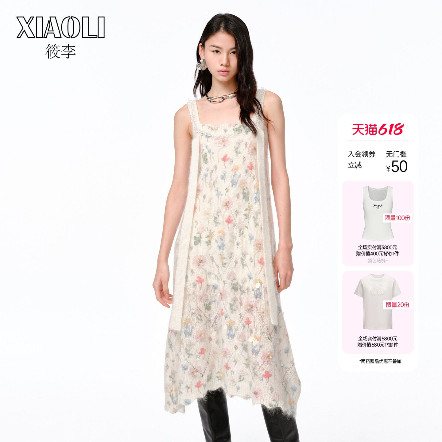 【宋祖儿同款】XIAOLI筱李繁花系列手工订珠针织吊带连衣裙长款