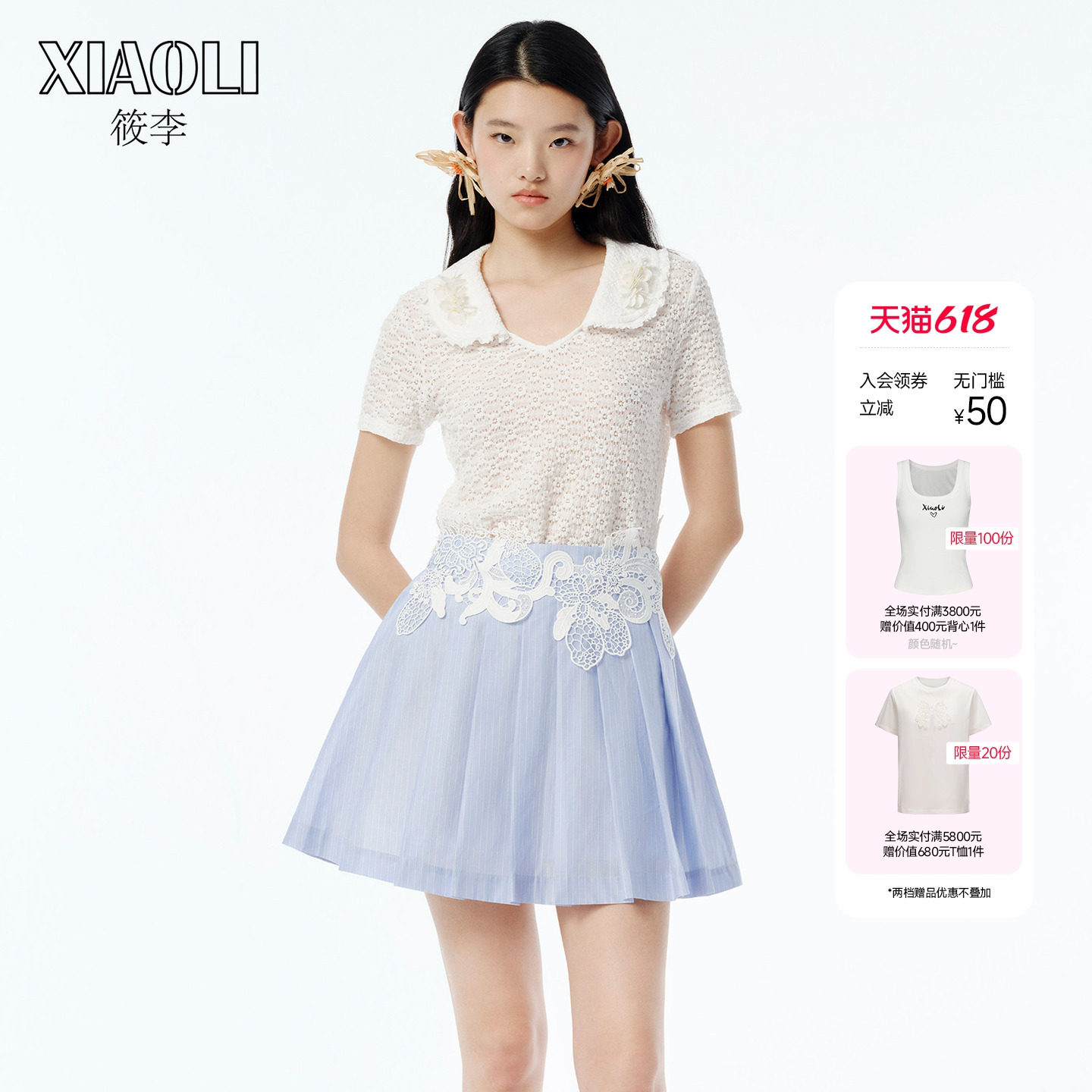 XIAOLI筱李 夏季胶囊系列新品航海系海军风蓝白条纹百褶半裙