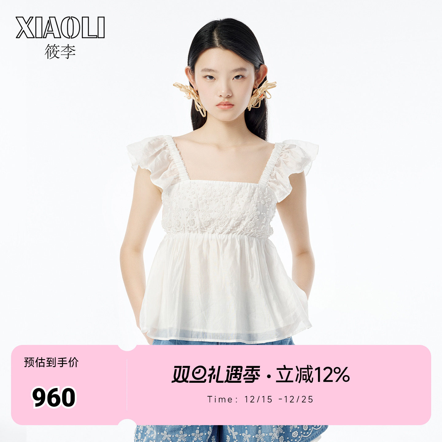 【XIAOLI筱李】胶囊系列设计师款钉珠小飞袖吊带上衣