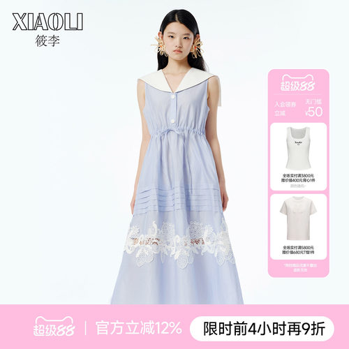XIAOLI筱李海军领无袖连衣裙
