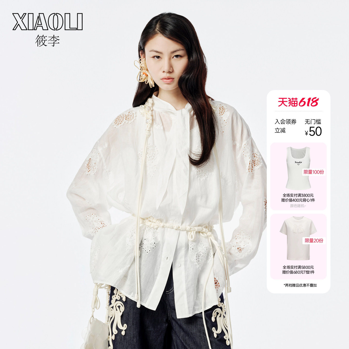 XIAOLI筱李 春夏新品白色柠檬刺绣镂空绣花飘带衬衫淡人穿搭