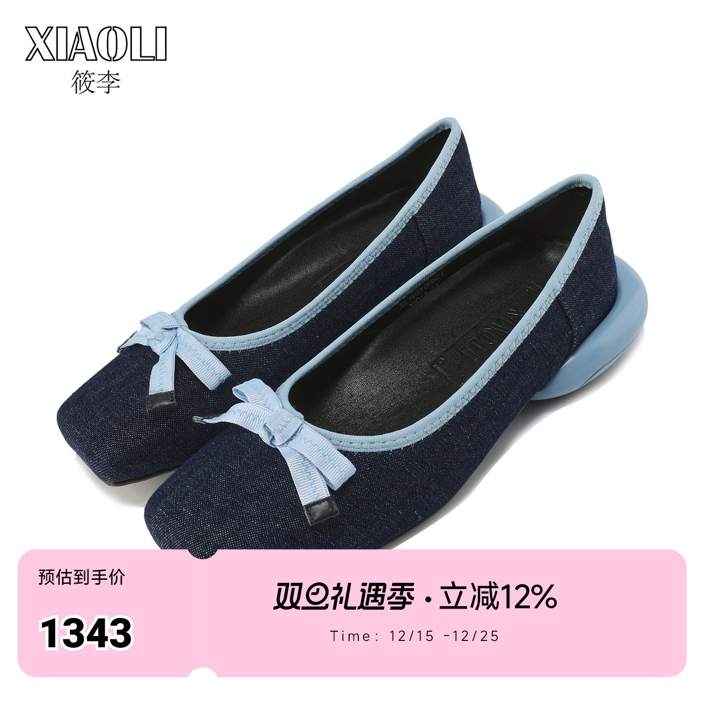 芭蕾风蝴蝶结装饰蓝黑撞色平底鞋