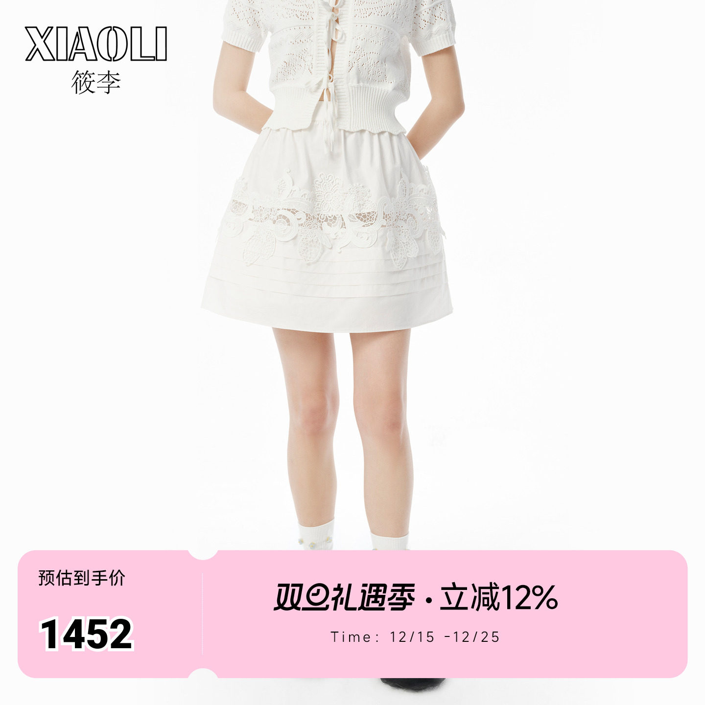 XIAOLI筱李蕾丝装饰塔克短半裙