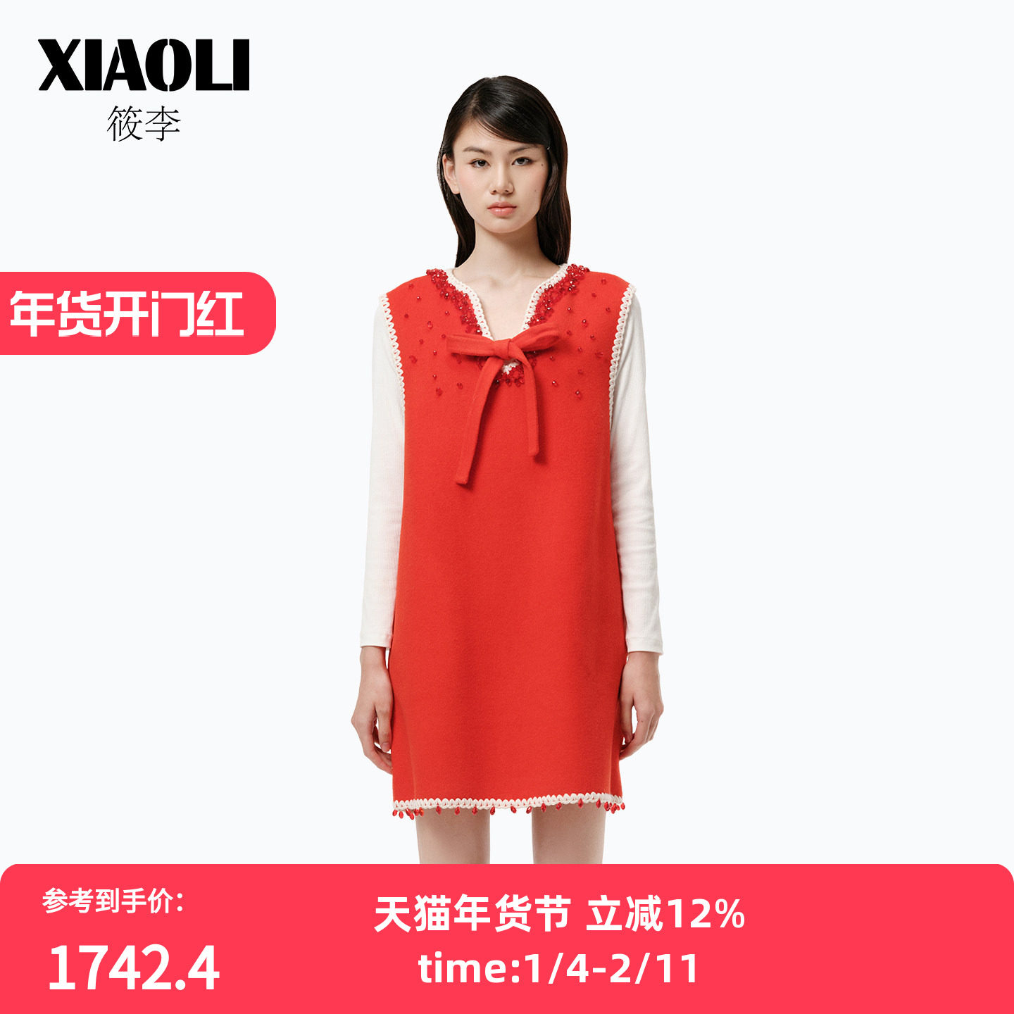 【新年限定】XIAOLI筱李设计师款休闲羊毛手钩边钉珠背心裙连衣裙,女装/女士精品,连衣裙,淘宝优惠券,粉丝福利购,淘宝优惠卷