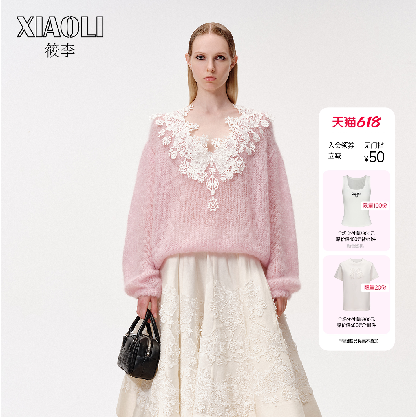 【明星同款】XIAOLI筱李灯上华尔兹粉色马海毛蕾丝毛衣春新品