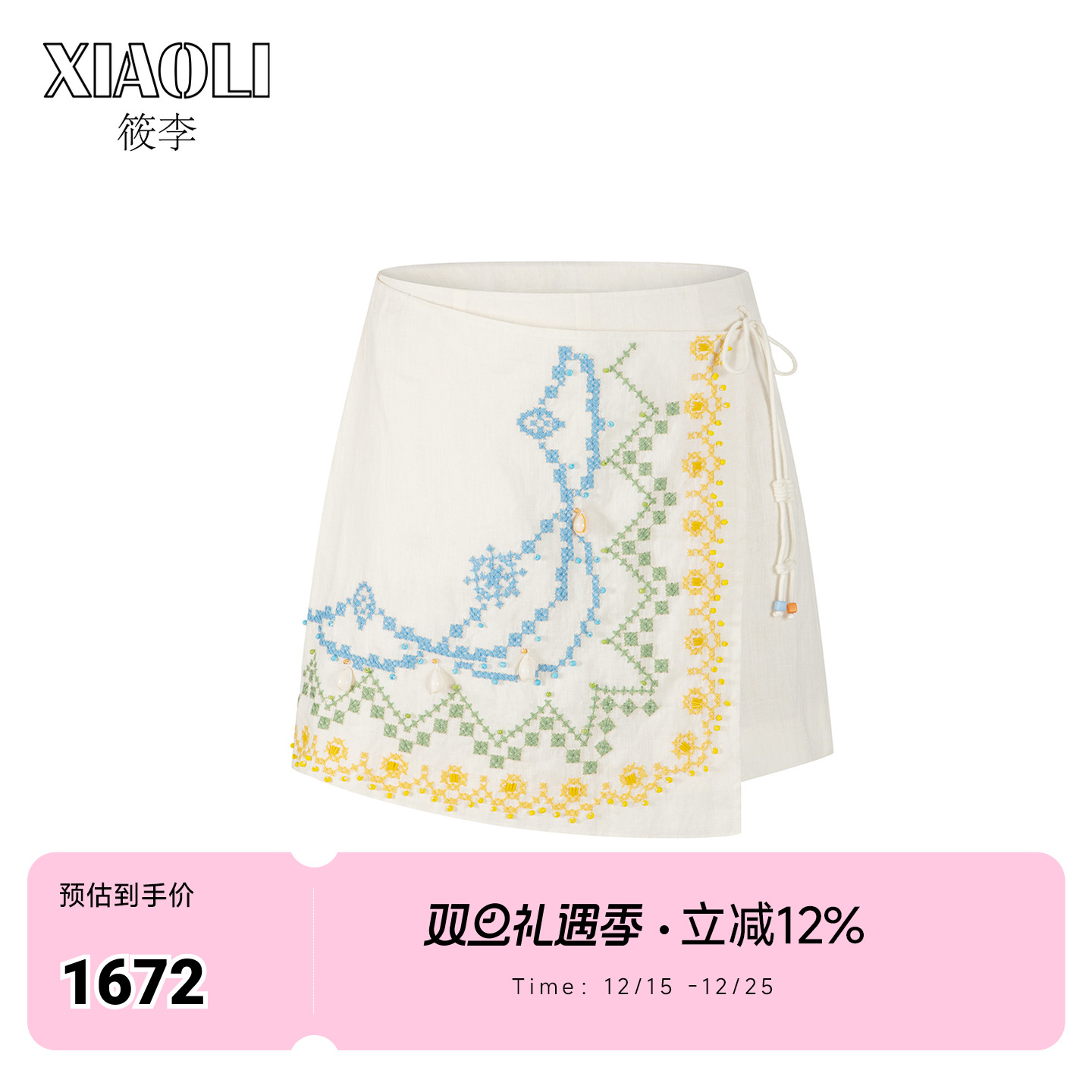 【XIAOLI筱李】度假风宽松显瘦米色十字绣搭片亚麻裙裤25秋新品
