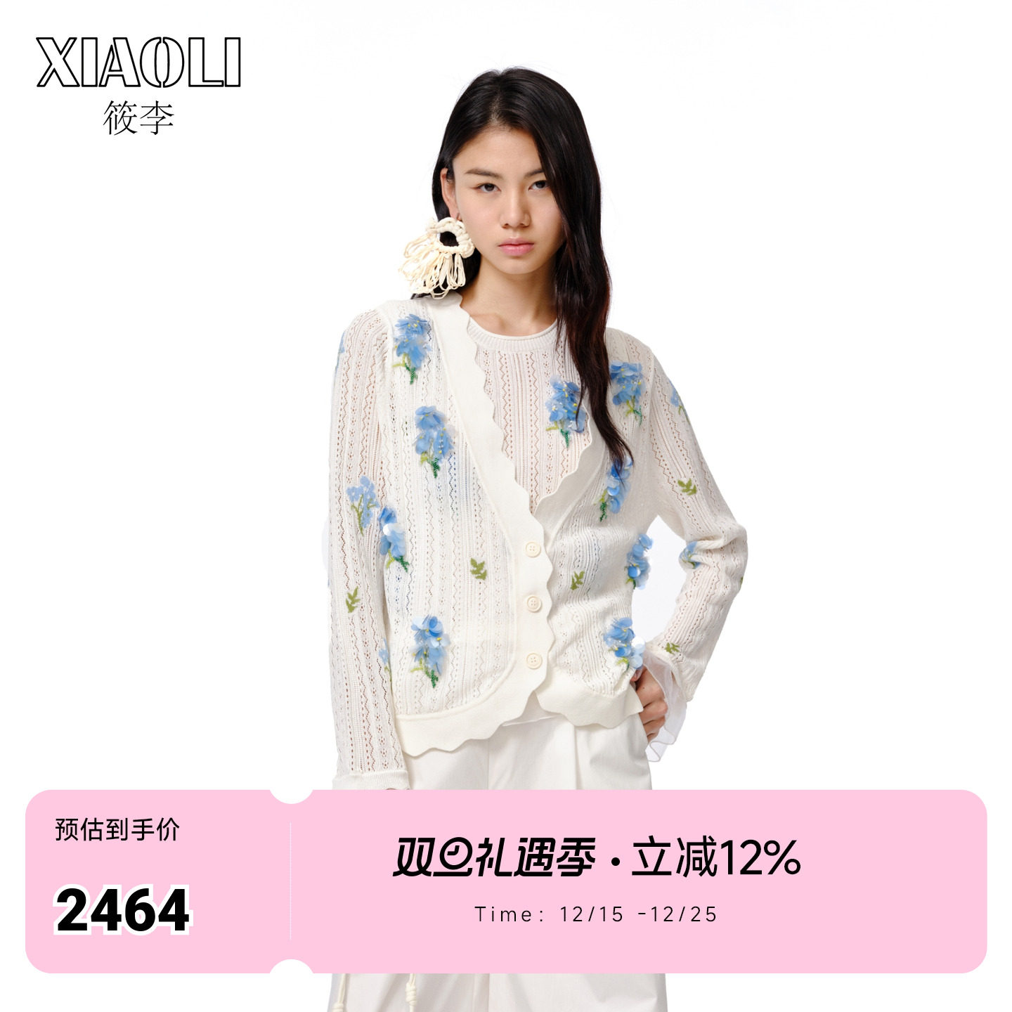 XIAOLI筱李立体嵌花针织开衫女
