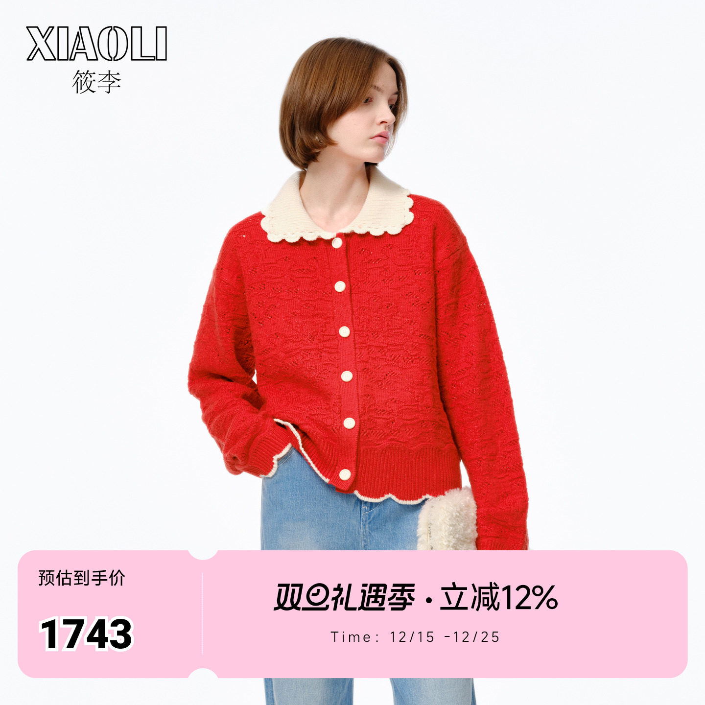 【新年红毛衣限定】XIAOLI筱李女士宽松休闲羊毛翻领长袖针织开衫