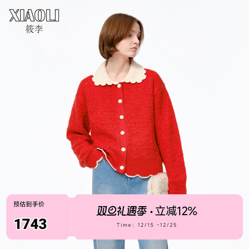 【新年红毛衣限定】XIAOLI筱李女士宽松休闲羊毛翻领长袖针织开衫