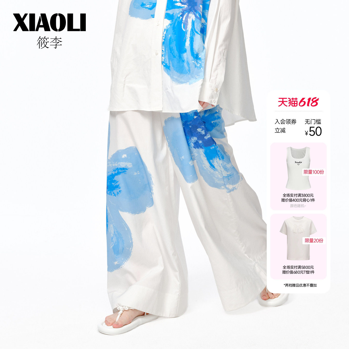 【XIAOLI筱李】春夏新款气质时尚高级感白色蓝印花阔腿裤休闲长裤