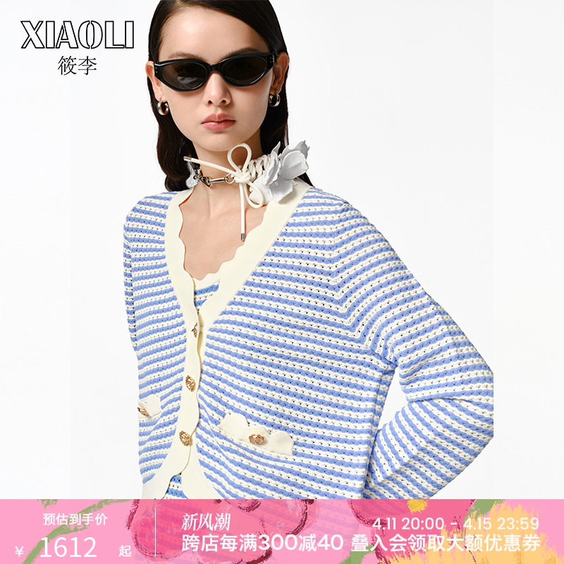 何超莲同款【设计师品牌XIAOLI筱李】23春夏新品蓝白波浪针织开衫