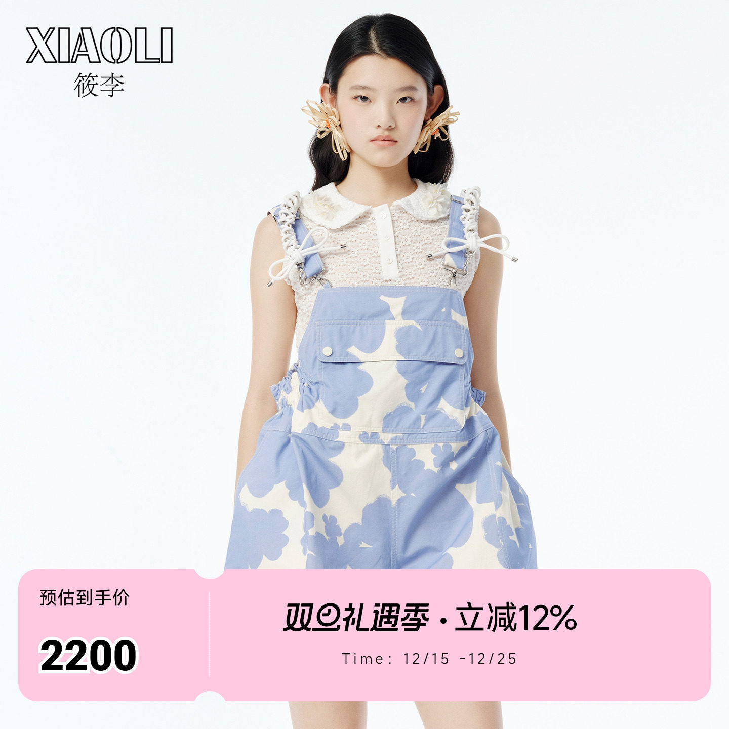 【设计师品牌XIAOLI筱李】硅胶肩带蓝白背带裤短款宽松连体裤减龄 - 封面