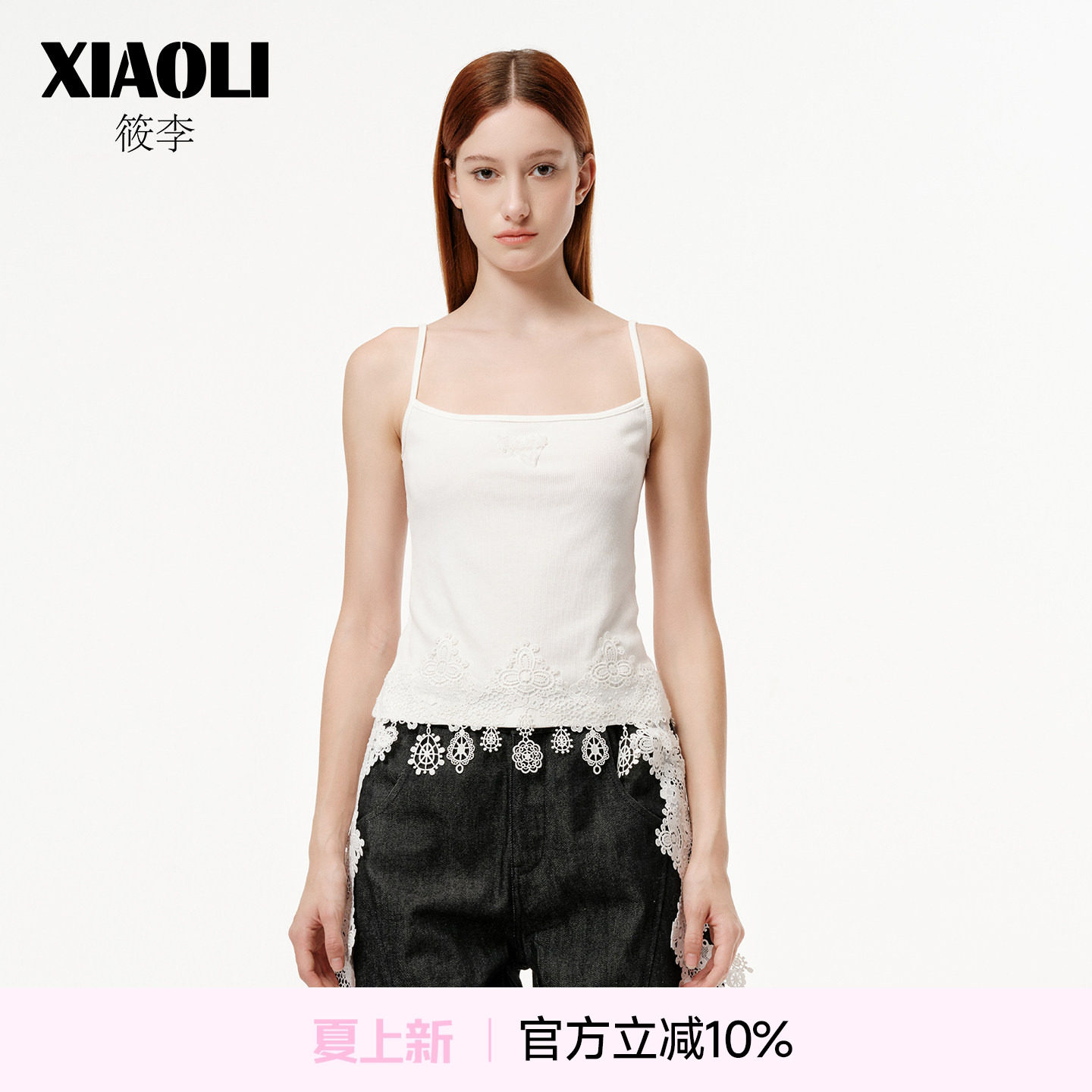 【XIAOLI筱李】立体百搭宽松蕾丝拼接白色吊带背心女上衣春新品