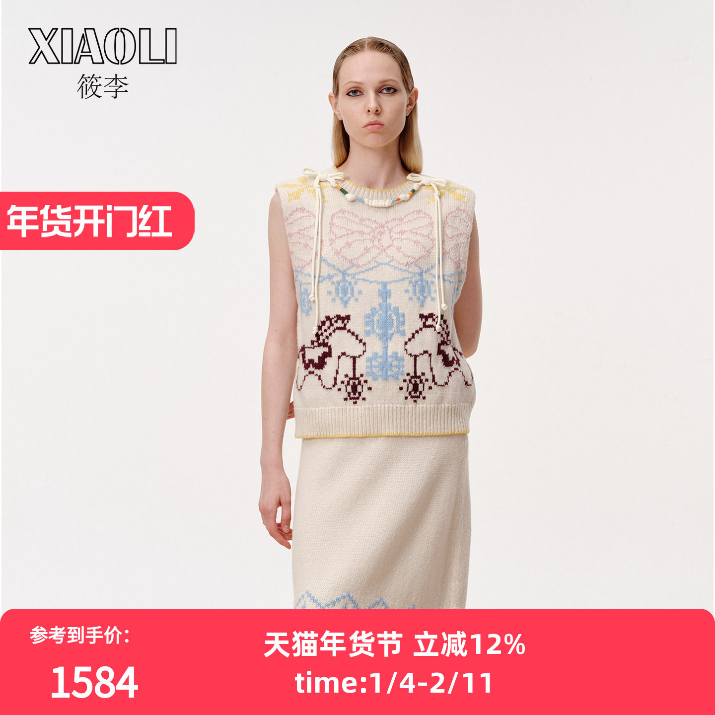 【XIAOLI筱李】复古童趣风奶白色十字绣费尔岛针织马甲25秋冬