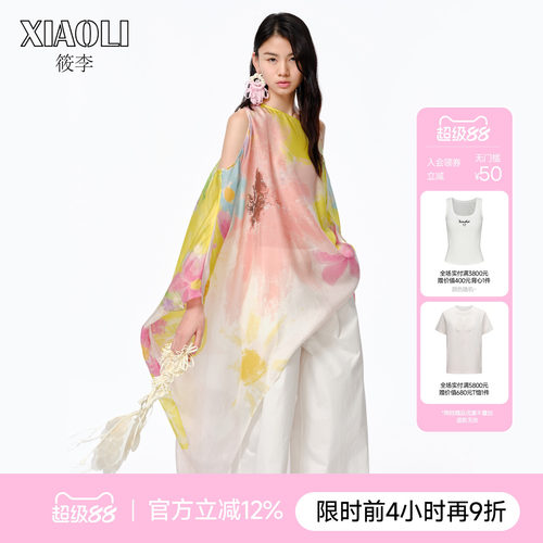 XIAOLI筱李度假露肩连衣裙