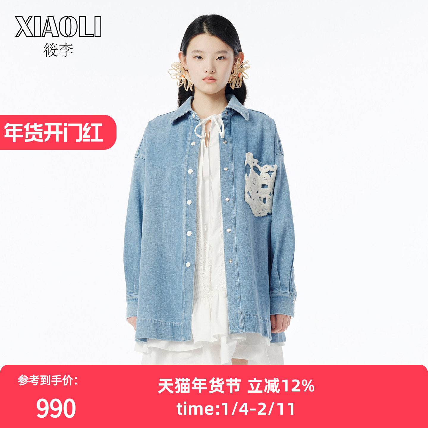 XIAOLI筱李 秋冬新品设计师款口袋装饰牛仔衬衫外套