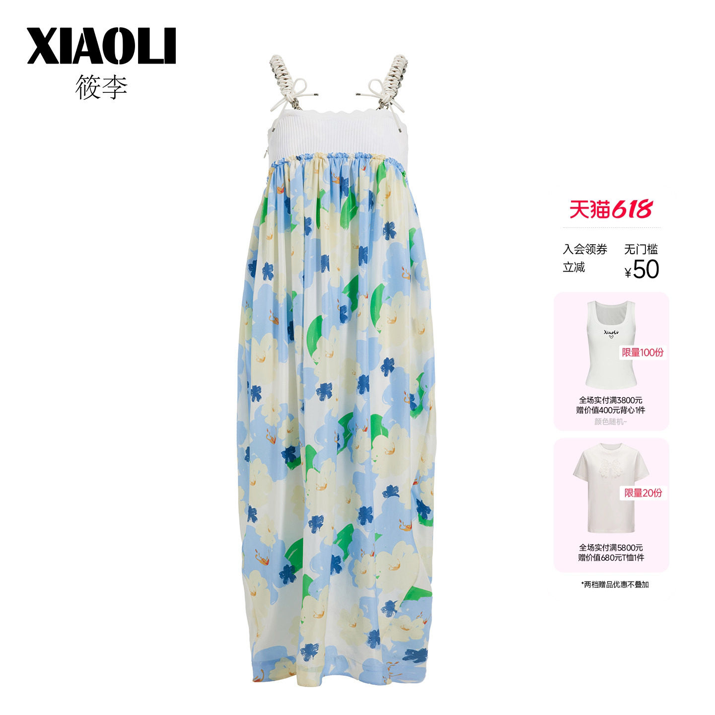 XIAOLI筱李26春夏新品时尚休闲度假风碎花吊带度假风连衣裙