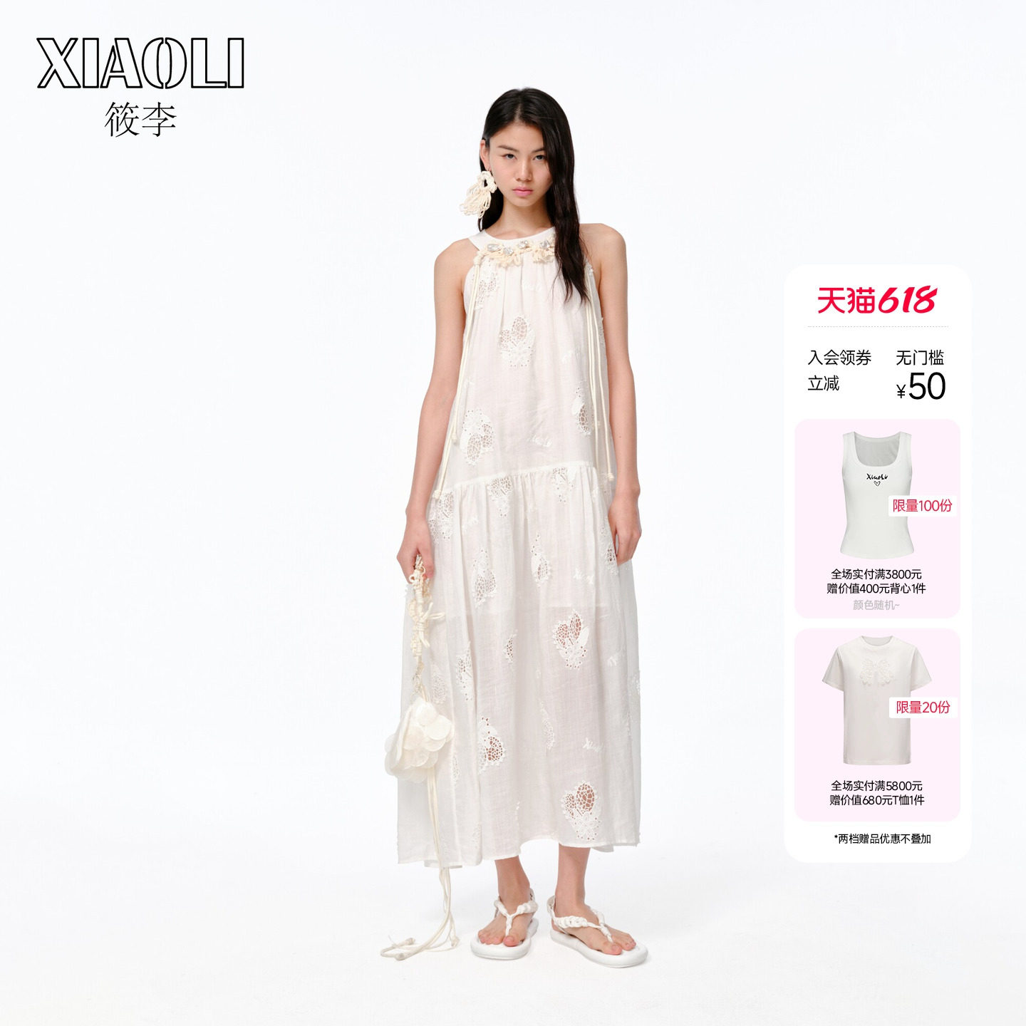 XIAOLI筱李 春夏新品白色柠檬镂空刺绣挂脖吊带连衣裙度假裙