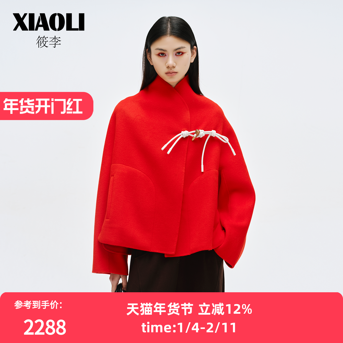 XIAOLI筱李26早春新年红系列战袍蝴蝶结宽松中式毛呢羊毛短外套,女装/女士精品,毛呢外套,淘宝优惠券,粉丝福利购,淘宝优惠卷