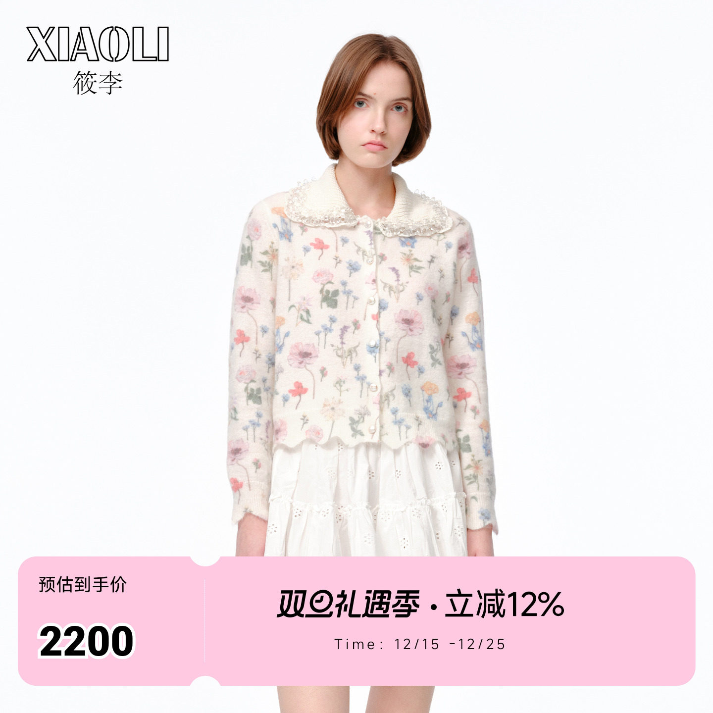 【设计师品牌XIAOLI筱李】繁花系列手工编织仿水晶领修身针织开